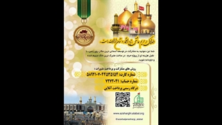 دلدادگى در حریم عاشقى،تاج افتخار و نشان ارادت ماست.