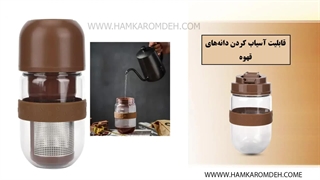 آسیاب قهوه و شیکر