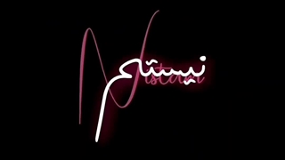 تولدم مبارک امید وارم بهم خوش بگذره