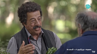 سریال چرخ گردون 2 قسمت 15