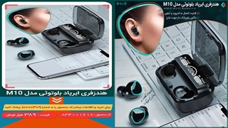 بهترین هندزفری ایرپاد بلوتوثی قیمت 389 هزار تومان