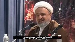 حجه الاسلام حمید رسایی -موانع داخلی