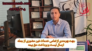 تعهد نامه غیر حضوری