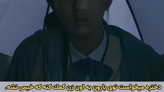 در شب به هیچ کس اعتماد نکنید