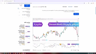 اندیکاتور وکیوم بلاک (vacuum block) در متاتریدر 5/4 - رایگان - [تریدینگ فایندر]