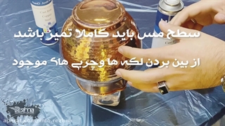 نحوه اجرای اسپری نانو مس هگزا
