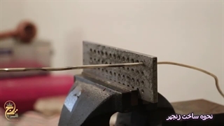 آموزش ساخت زنجیر به صورت حرفه ای