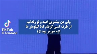 The text of Haq and my favorite song