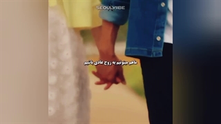 «ما هم میتونیم یه زوج عادی(خوشبخت)باشیم مثل بقیه آدم ها».....:قلب شکسته:♥