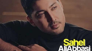 علی عباسی ساحل