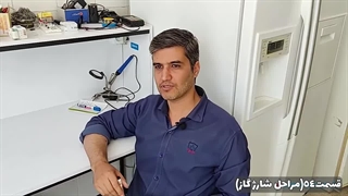 مراحل شارژ گاز اصولی یخچال | یخچال اصلا نیاز به شارژ گاز داره؟(قسمت54)