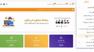آموزش جامع پنل کاربری وکلا در اپ وکیل