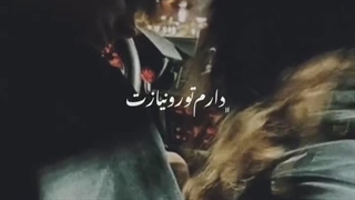 آهنگ قفلی امشبم 00:00