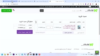 آموزش طراحی صفحه سبد خرید ووکامرس در المنتور - (به 2 روش) - میهن تم