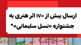 مجله خبری کانون دانش آموزی جمعیت هلال احمر