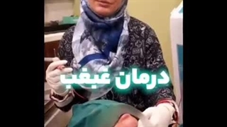 درمان غبغب با استفاده از دستگاه پزشکی Aphrodite