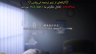 انیمه تو این شرکت کسی هست که دوستش دارم Kono Kaisha ni Suki na Hito ga Imasu قسمت 1