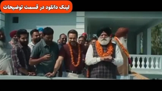 فیلم هندی کالج رود 2024 با دوبله فارسی (کپشن واجب)