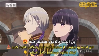 انیمه ازدواج شاد من فصل دوم My Happy Marriage Season 2 قسمت 2