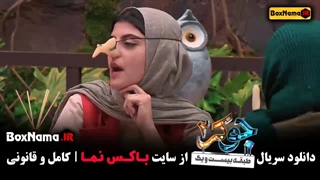 قسمت ششم فصل چهارم جوکر ۲ بانوان