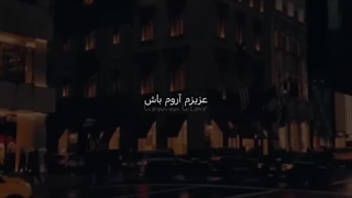 میریزن اشکات هر بار..