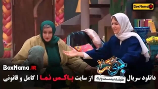 جوکر بانوان قسمت ۳ فاطمه هاشمی