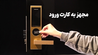 دستگیره shs-6020 دیجیتال سامسونگ