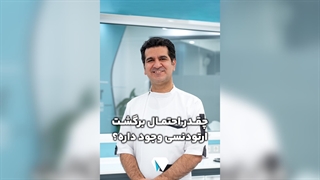 تو درمان های ارتودنسی چقدر احتمال بازگشت وجود داره ؟