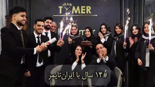 تولد بزرگترین سایت و مرجع ساعت ایران با هدیه ویژه|irantimer