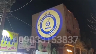 تبلیغات هوشمند با دستگاه لوگو پروژکتور