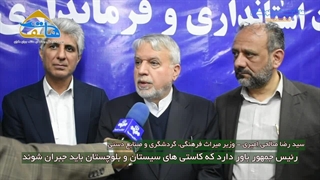 رئیس جمهور باور دارد که کاستی های سیستان و بلوچستان باید جبران شوند