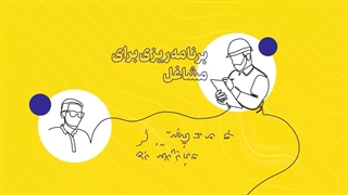 قیمت طراحی موشن گرافیک 1403 ، نمونه کار موشن گرافیک کمیته امداد موسسه خیریه | بیاسا