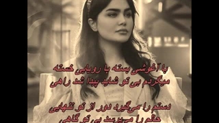 فاطمه مهلبان - خیال / Fatemeh Mehlaban - Khial