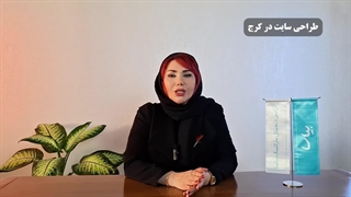 سئو سایت در کرج - طراحی سایت در کرج -  قیمت سئو سایت در کرج چقدر است؟ | بیاسا