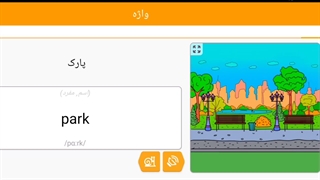 صفر تا صد زبان انگلیسی 106