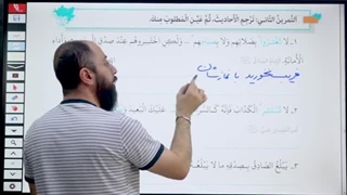 حل تمرین درس پنجم عربی یازدهم ریاضی، عربی یازدهم تجربی
