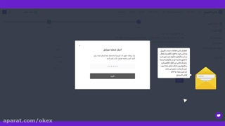 آموزش ثبت نام‌ و احراز هویت در صرافی ارز دیجیتال اکی اکسچنج Okex