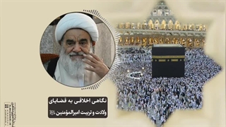 نگاهی اخلاقی به قضایای ولادت و تربیت امیرالمؤمنین«سلام‌الله‌علیه»