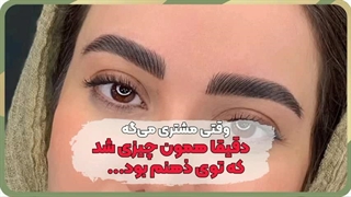 بهترین مرکز هاشور ابرو در صالح آباد