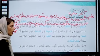 ترجمه خط به خط متن درس ششم عربی دهم انسانی