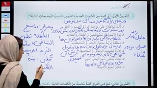 حل تمرین درس ششم عربی دهم انسانی
