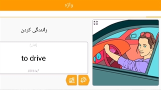 صفر تا صد زبان انگلیسی 110