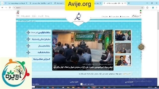 دریافت امریه بنیاد شهید و امور ایثارگران