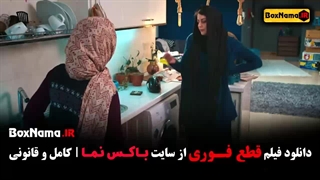 قطع فوری - دانلود فیلم قطع‌فوری