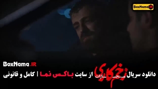 دانلود سریال زخم کاری فصل چهارم
