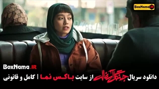دانلود جنگل آسفالت سریال نوید محمدزاده