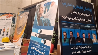 سخنرانی دکتر احمد شیرزادیان در همایش فرصت ‌های سرمایه‌گذاری، تولید و خدمات نوآورانه در کشور عمان