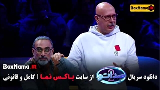 دانلود برنامه صداتو فصل دوم قسمت ۸
