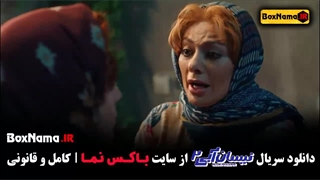 دانلود سریال طنز نیسان آبی فصل اول و دوم