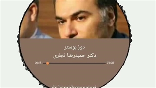 دکتر حمیدرضا نجاری متخصص عفونی تهران درمان جای جوش